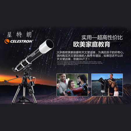 星特朗90dx和130eq哪个好？有没有区别？