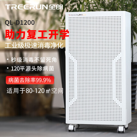 全朗QL-D1200怎么样?属于什么档次?