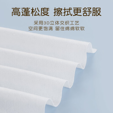 分析真相德佑婴儿绵柔巾一次性洗脸巾干湿两用兔兔棉柔巾新生儿加厚洁面巾 100抽6大用后两个月感受？内幕评测吐槽！