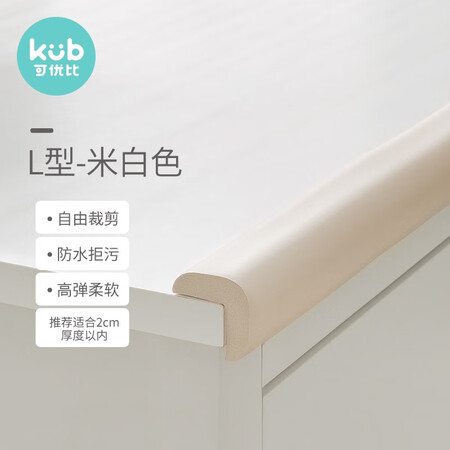 内幕分析可优比宝宝防撞条加厚加宽儿童防撞条茶几防撞护角婴儿家使用后评价好吗？用过的点评一下呗！