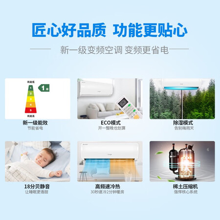 志高KFR-26GWABPK2+A1G+Y2怎么样?值得入手吗?