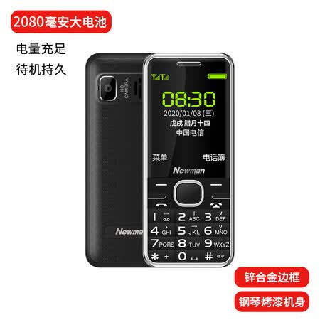 纽曼m560和m560c哪个好?有区别没有?