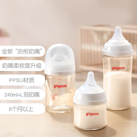 贝亲（Pigeon）奶瓶奶嘴怎么样？质量如何？