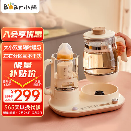 一起解密小熊（Bear）恒温水壶温奶器婴儿调奶器恒温壶温奶二合一1还可以吗？行业大佬评测曝光揭秘！