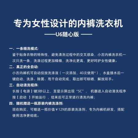 小吉内裤洗衣机内衣神器 U6怎么样？质量好不好？