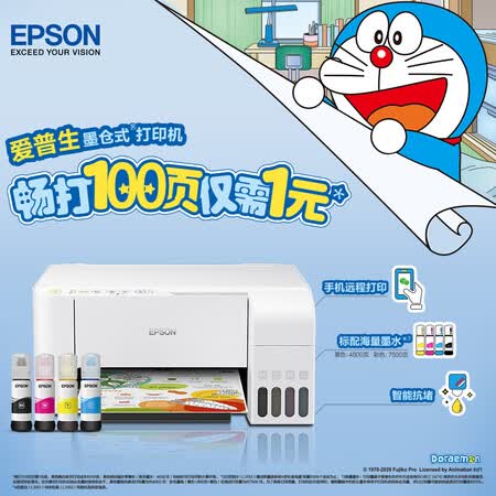 爱普生l3151和l3153哪个好?有区别吗?
