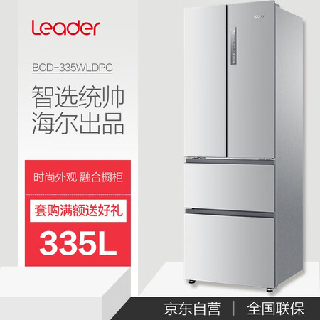 统帅335升风冷无霜 法式四门多门冰箱怎么样?评测好吗?