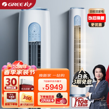 格力云逸和云颜柜机有何区别-格力云逸和云颜柜机产品评价对比_http://www.meifudie.com_好物_第1张