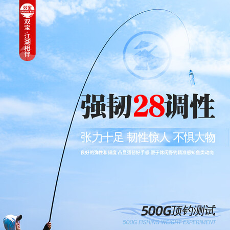 亲身说说双宝（SHUANGBAO） 双宝玄图湖库综合竿28调高碳鱼竿手竿测评下质量如何？真实感受大揭秘！