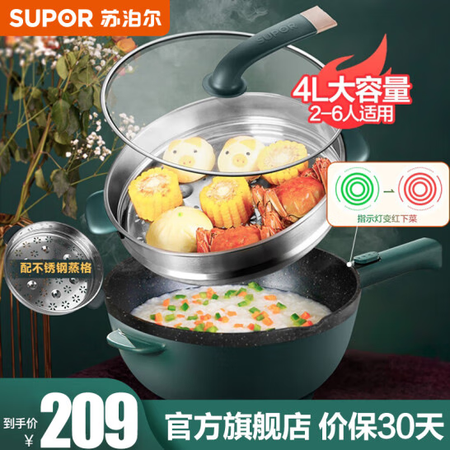 到手点评苏泊尔（SUPOR） 电炒锅多功能锅电煮锅多用途锅家用电火锅4L容量值得入手吗？说说真实评价感受！