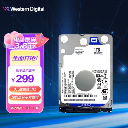 全方位曝光西部数据WD10SPZX使用心得如何？评测二周经验分享！