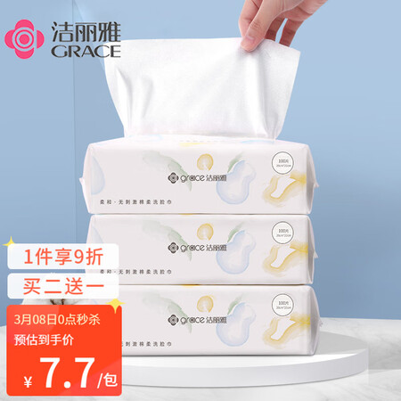 优缺点爆料洁丽雅洗脸巾一次性绵柔巾女洁面巾抽取式擦脸巾美容化妆棉-2020谁用过没有呢？真实感受剖析！