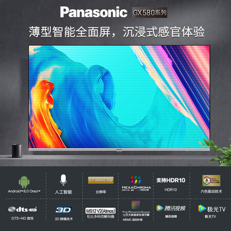 平板电视松下th50gx580c和tcl50t680哪个好？有区别吗？