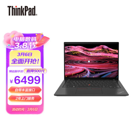 ThinkPadT14笔记本电脑入手超值的吗-ThinkPadT14笔记本电脑选购指南_http://www.meifudie.com_好物_第1张