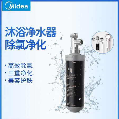 美的美肤滤芯沐浴过滤器PAC复合美肤沐浴滤芯QC716A怎么样？质量好吗？