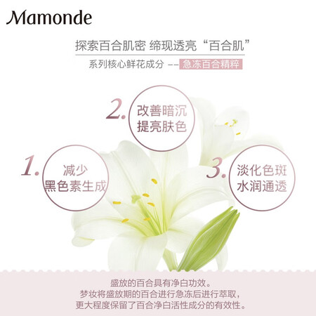 深入感受梦妆花萃透亮水乳套装功能如何？老司机吐槽大合集！！