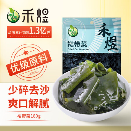 禾煜裙带菜怎么样？好不好用？