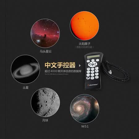 星特朗90LCM自动寻星跟星天文望远镜怎么样?是品牌吗?