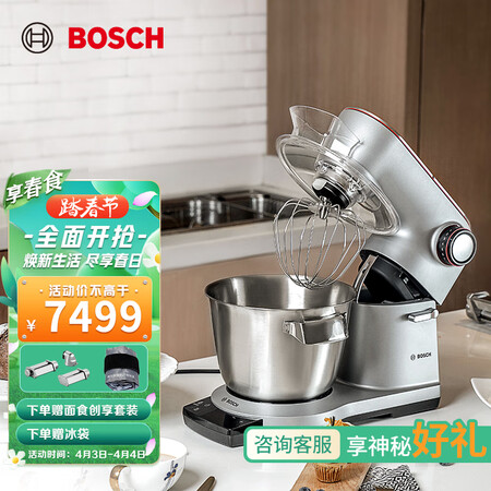 博世（Bosch）MUMPCX5S32厨师机评价如何_http://www.meifudie.com_好物_第1张