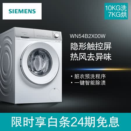 西门子xqg100和g90哪个好?有啥区别?