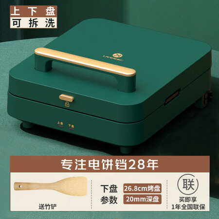 分享吐槽利仁（Live）电饼铛可拆洗家用双面加热电饼档加深加大质量是不是很好啊？质量合格吗？！