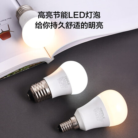 参考揭秘欧普照明（OPPLE）LED灯泡节能灯泡 E27大螺口家用商用大功评测好不好？详细剖析曝光！！