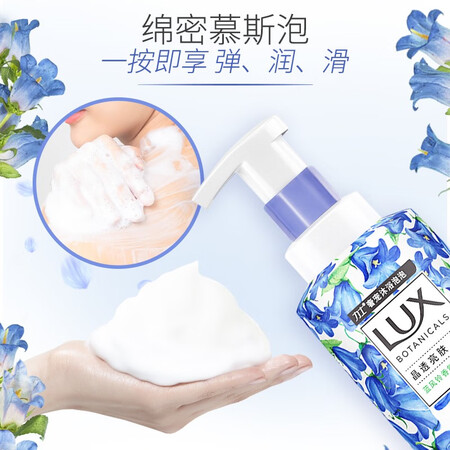 比较解密力士（LUX）沐浴露沙龙香氛慕斯沐浴泡泡蓝风铃香与烟酰质量是不是很好？爆料真实使用心得！