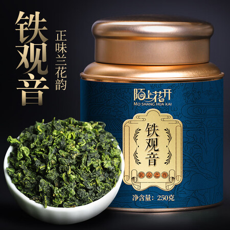 新手小白求助陌上花开 铁观音 正宗铁观音清香型 一级茶叶新茶春茶高山兰花香乌龙茶铁罐是否划算？质量合格吗新手必看！