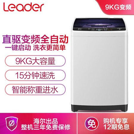 统帅 9公斤波轮洗衣机TQB90-@BM7怎么样?质量好不好?