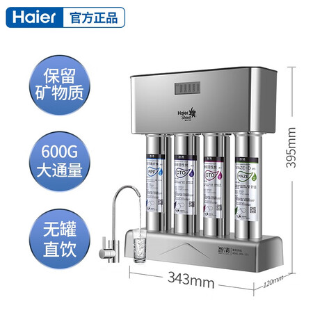 海尔智能版净水器 HSDF-M6（G5）怎么样？值得入手吗？