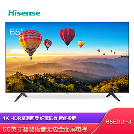海信65e3d-j与h65e3a哪个好?区别大吗?