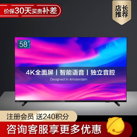 平板电视飞利浦电视7093和7294哪个好?区别大吗?