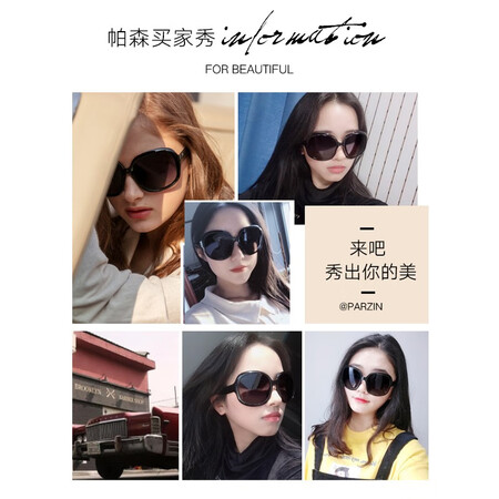 帕森（PARZIN） 太阳镜女款墨镜 复古大框时尚偏质量解析_http://www.meifudie.com_好物_第4张