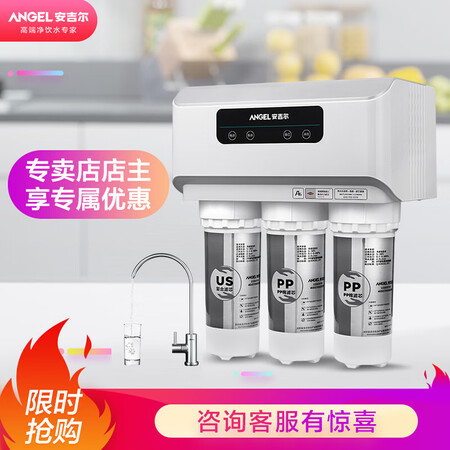安吉尔净水器反渗透500G大通量RO反渗透纯水机 A6怎么样?质量如何?