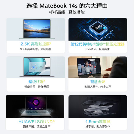 华为matebook14s和14哪款好用些_http://www.meifudie.com_好物_第3张