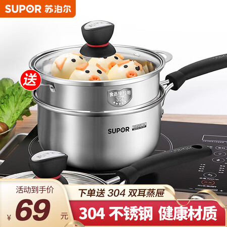 苏泊尔（SUPOR） 奶锅辅食锅304不锈钢汤锅泡面锅究竟真相如何_http://www.meifudie.com_好物_第1张