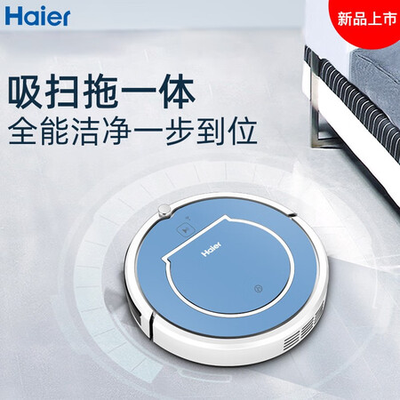 扫地机器人哪个品牌好是海尔好还是美的好哪个好?区别有吗?