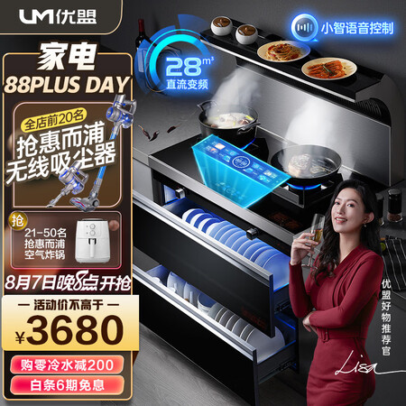 优盟集成灶UJ226S怎么样？口碑如何？