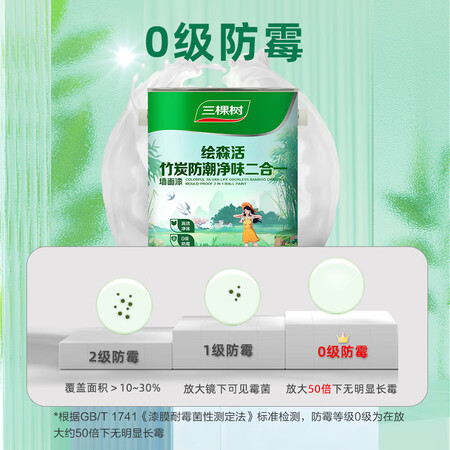 使用感受分享三棵树漆SDS130评测好不好？个人使用经验分享！！
