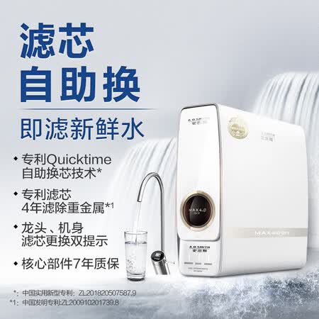 史密斯 家用净水器1.2升分钟高水效净水机R1200RC9怎么样？使用评价好吗？