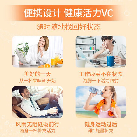 深度感受康恩贝  维生素C泡腾片维他命VC泡腾维C片泡腾片vc维c沸质量让人放心吗？评测半个月经验分享！