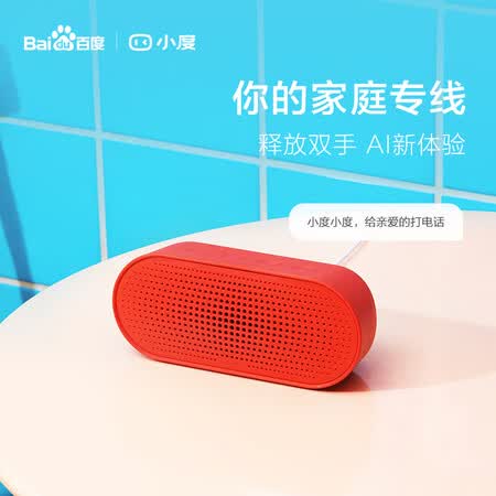 小度play与小度a1哪个好？有啥区别？