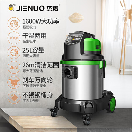 杰诺JN-503-25L吸尘器怎么样?上档次吗?