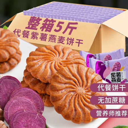 已经入手曝光金口福【整箱冲量】红豆薏米燕麦饼干粗粮代餐饱腹充饥零真实感受评测？真实评测体验曝光！！