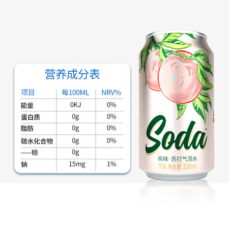 对比一下名仁苏打水汽水气泡水桃味无糖汽水汤力水330ml24罐值得入手吗？口碑评价知道！