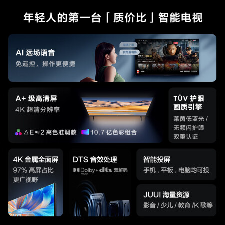 海信Vidda 55V1F-R和小米ea55有啥区别_http://www.meifudie.com_好物_第2张