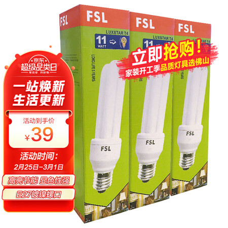 反馈爆料佛山照明(FSL)节能灯E27大螺口小灯泡日光灯11W白光6500K3只还不错吗?说说二个月感受告知!