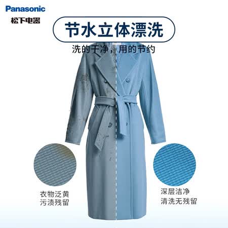 松下波轮洗衣机9公斤XQB90-Q9H2F怎么样?使用评价好吗?