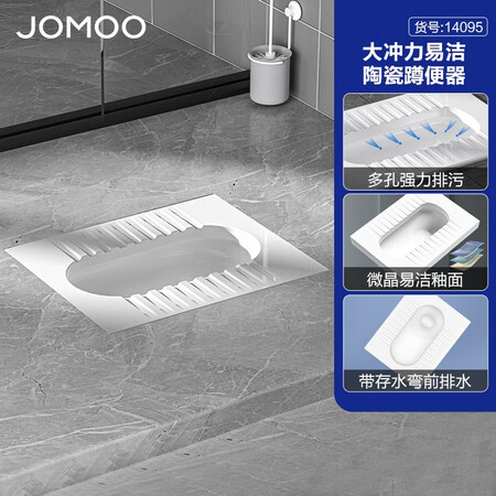 内幕分析九牧（JOMOO） 卫浴抗污蹲便器套装双档节水水箱套装防臭劲冲自洁釉面蹲便评测质量如何呢？探讨揭秘分析！
