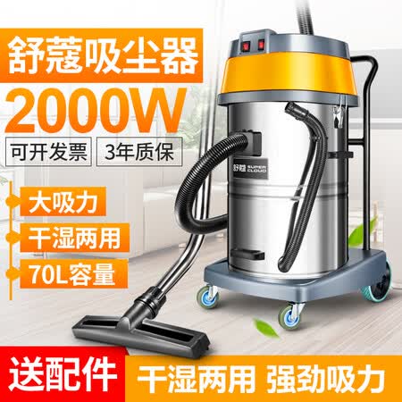 舒蔻SK-550+SK-870吸尘器怎么样?质量好不好?